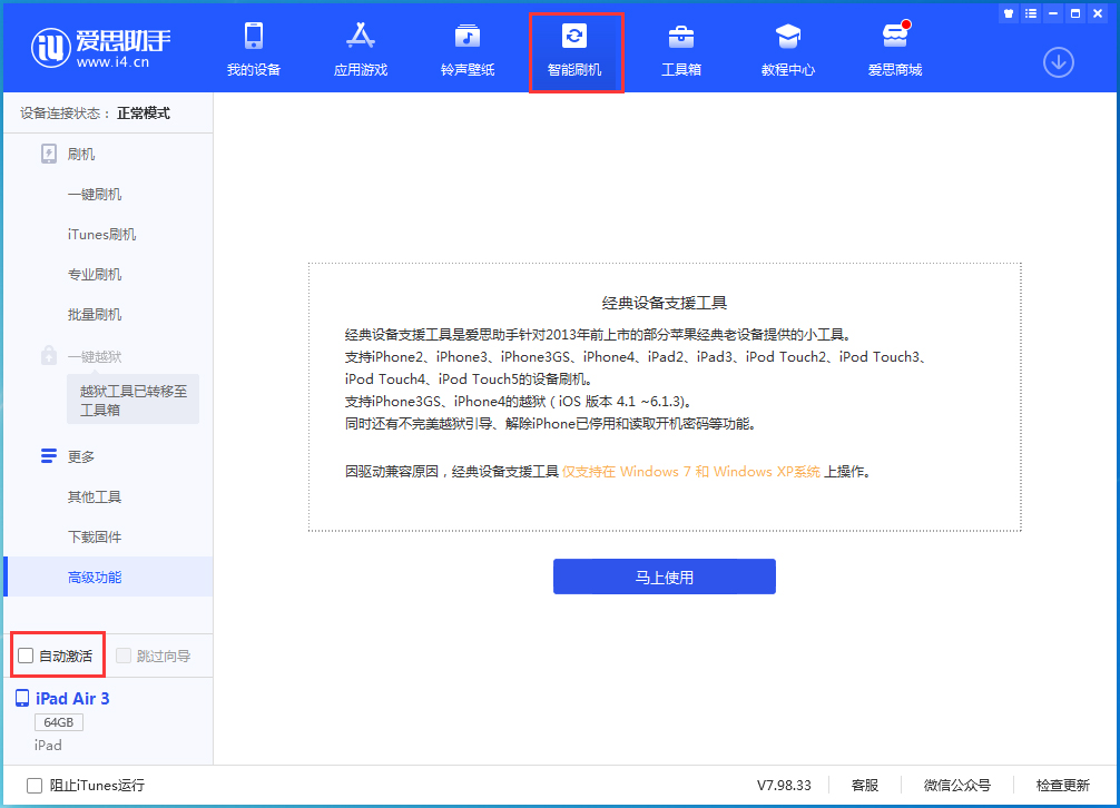 沙坪坝苹果手机维修分享iOS 15.2 测试版升级_iOS 15.2 测试版一键刷机教程 