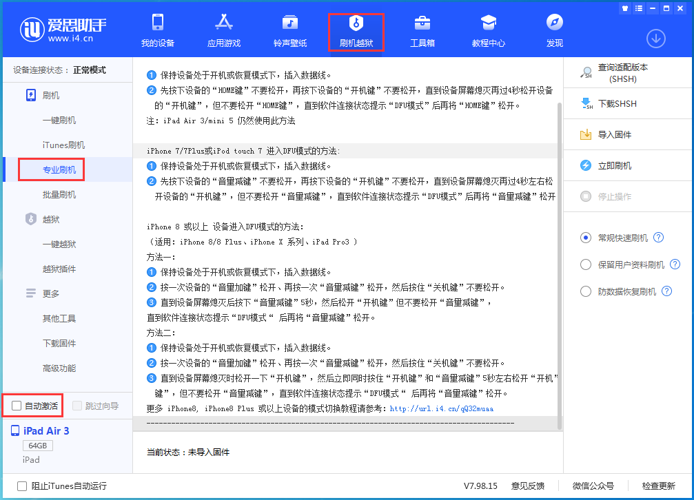 沙坪坝苹果手机维修分享iOS 14.5 测试版_iOS 14.5 测试版一键刷机教程 