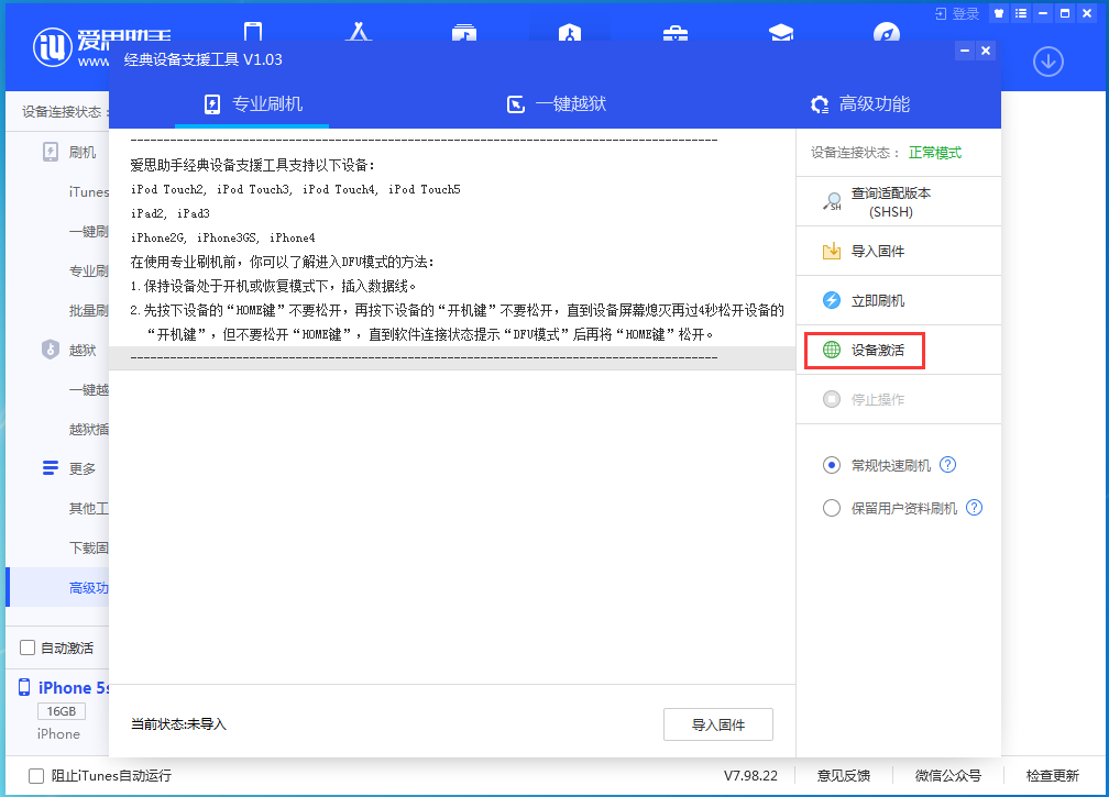 沙坪坝苹果手机维修分享iOS 12.4.9正式版_iOS 12.4.9 正式版一键刷机教程 