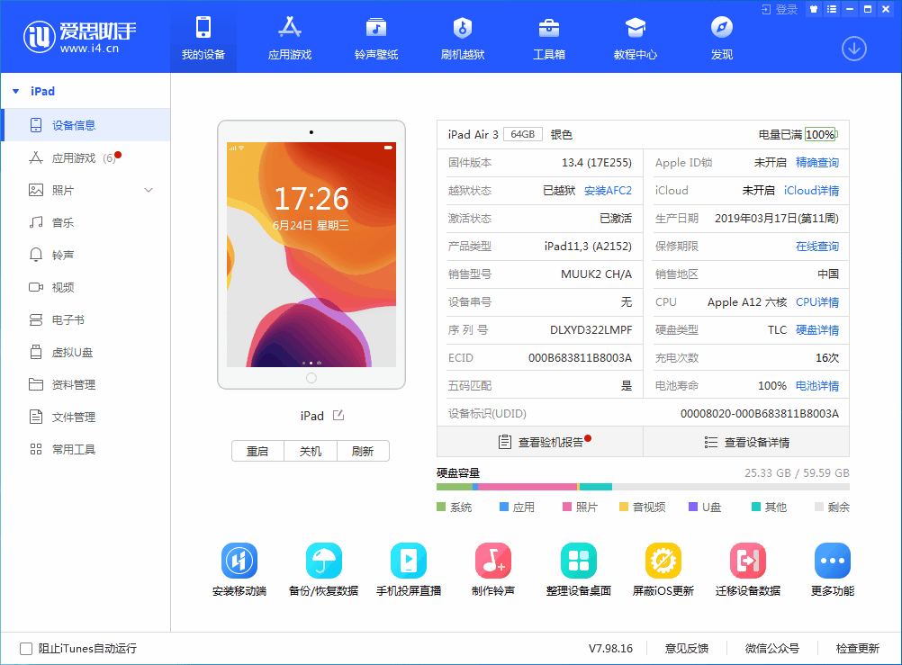 沙坪坝苹果手机维修分享iOS 14 测试版_iOS 14 测试版一键刷机教程 